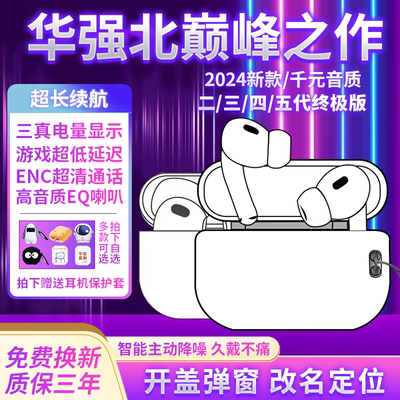 无线蓝牙耳机华强北高音质air3二代三代pro2四代5五代降噪入耳式
