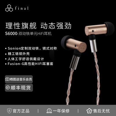 S6000有线入耳式HiFi耳机
