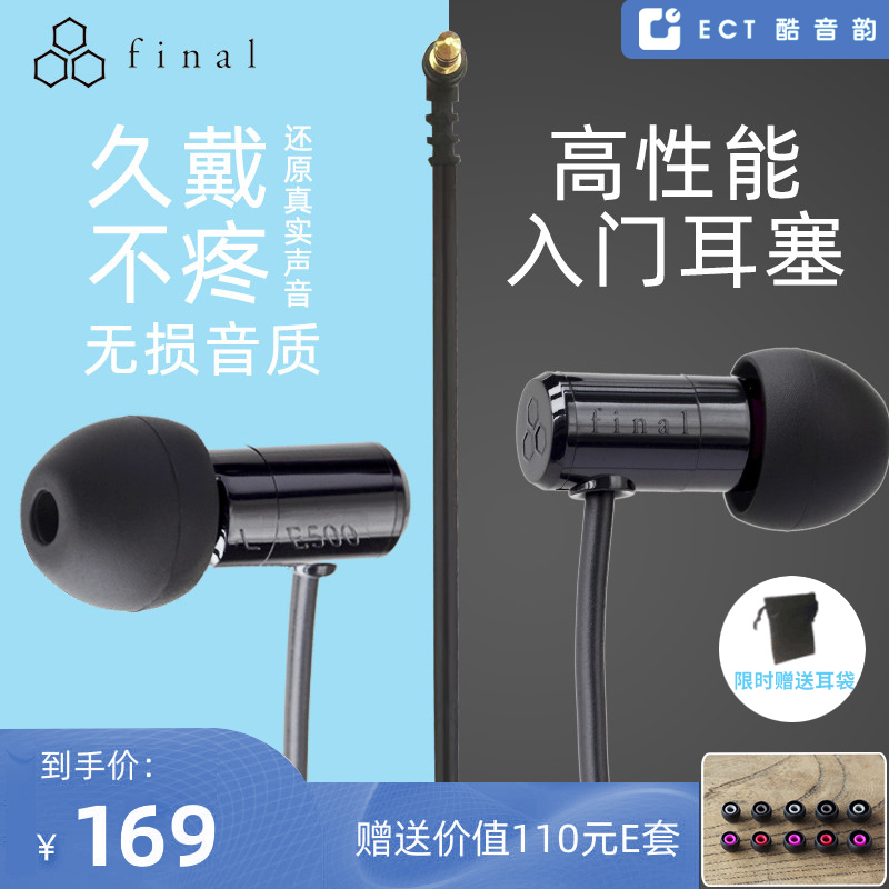 3FINAL E500 耳机有线入耳式 舒适睡眠无痛高音质游戏官方总代正品