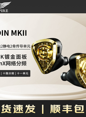 Empire Ears ODIN MKII 静电骨传导动圈动铁十一单元有线耳机奥丁