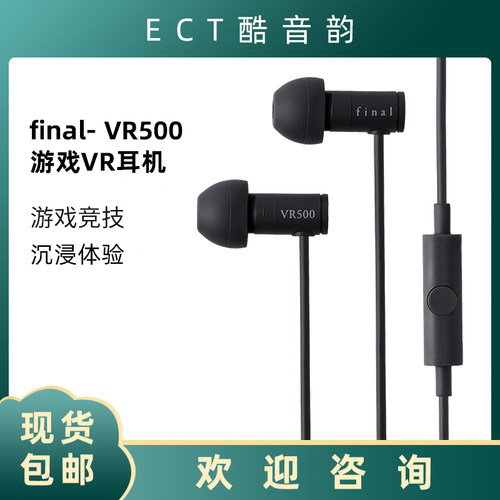 Final VR500 for Gaming