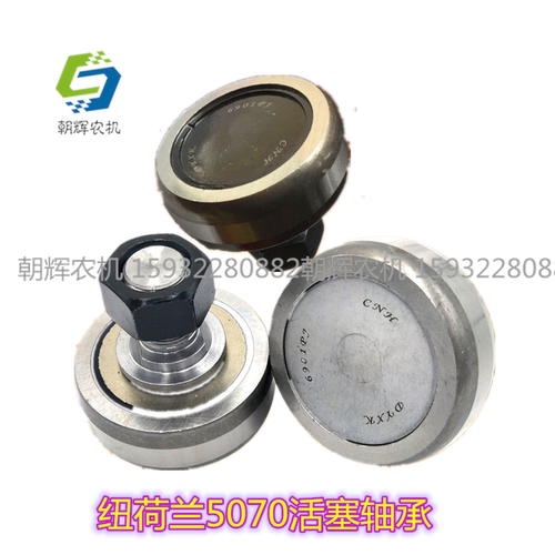 凯斯纽荷兰BC5070捆草机打捆机配件 活塞轴承 滚轮 6901pj 包邮