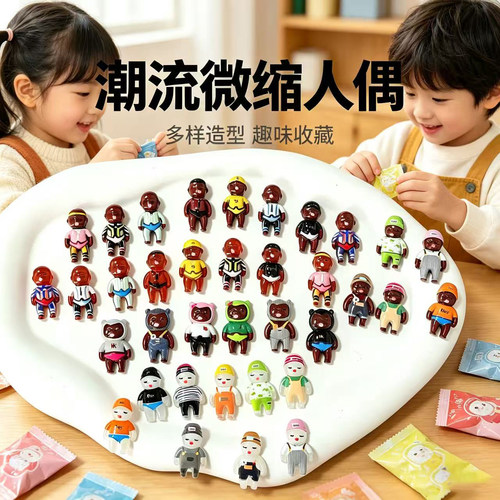 娜塔莎炫黑娃解压盲袋玩具