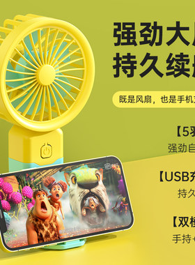 三档迷你手持USB风扇便携蓄电