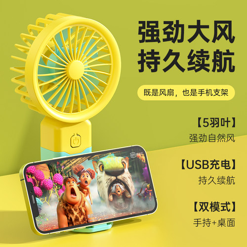 三档迷你手持USB风扇便携蓄电