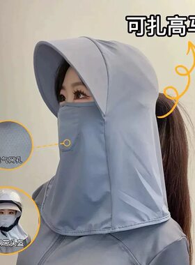 帽子防晒面罩2026新款夏季女款一体户外骑行遮脸防尘帽护颈太阳帽