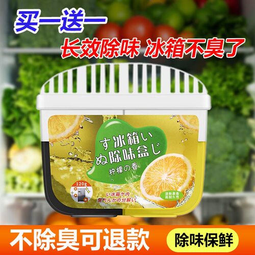 冰箱除臭剂除异味家用活性炭盒