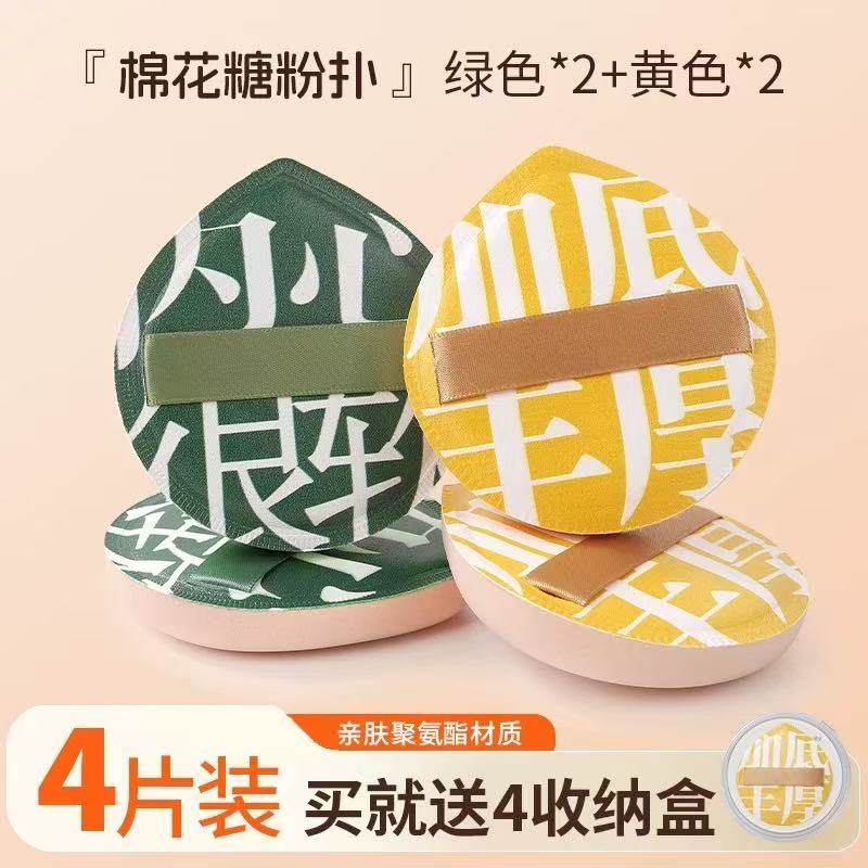 棉花糖粉扑干湿两用超软不吃粉适合粉底液气垫定妆