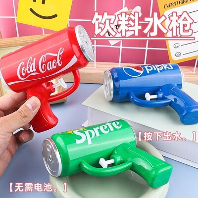 儿童可乐易拉罐喷雾水枪