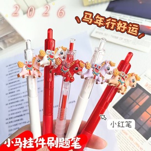 2026马年卡通笔可爱小马造型红色文具学生用品创意礼品新年小礼物