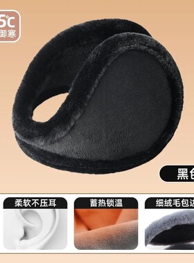 加厚加绒耳罩男女通用护耳朵套冬季保暖成人护耳套耳包耳暖耳捂子