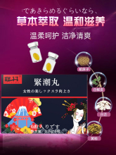 紧润丸抑菌私处护理私密保养收缩丹旗舰店T13