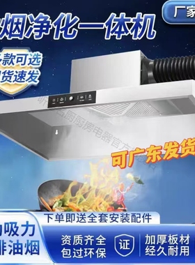 抽油烟机商用不锈钢排烟罩一体机大吸风力率小型饭店厨房农村土灶