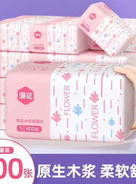 2元包邮小商品漫花纸质抽纸一小包实惠装餐巾一分钱抢购新人纸巾