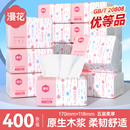 小商品3 包邮 漫花抽纸餐巾纸巾家用实惠装 商务整箱卫生纸擦手纸2元