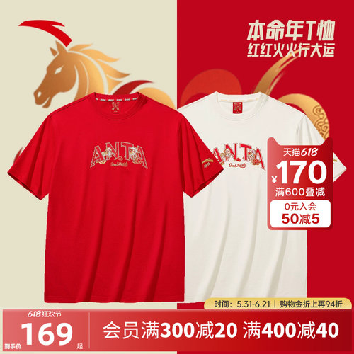 安踏本命年国潮时尚红色短袖