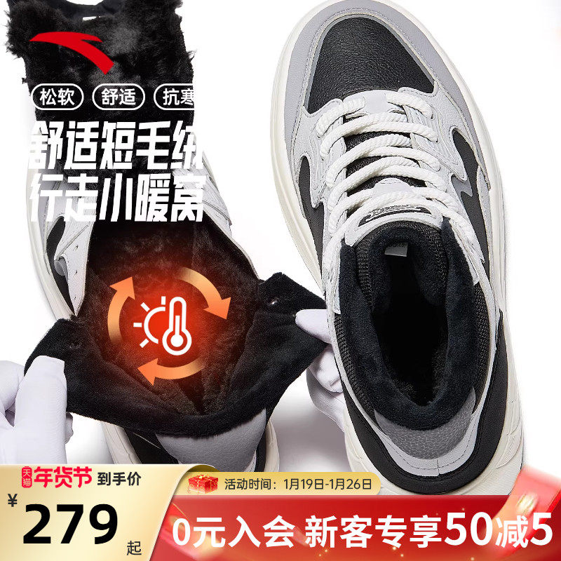 安踏PG7 棉鞋丨高帮加绒板鞋男2025新款冬季保暖运动鞋112548975,运动鞋new,板鞋,淘宝优惠券,粉丝福利购,淘宝优惠卷
