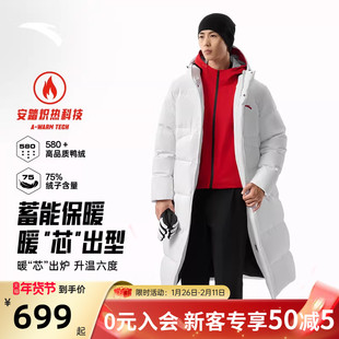 安踏六度芯羽绒服男款冬季新款保暖极寒过膝中长款户外中国外套男