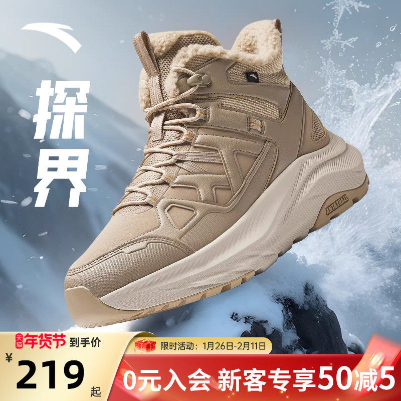 安踏探界2丨加厚加绒保暖棉鞋男2025新款冬季高帮户外大棉鞋男鞋,运动鞋new,运动休闲鞋,淘宝优惠券,粉丝福利购,淘宝优惠卷