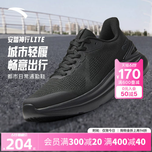安踏神行LITE黑色透气训练鞋