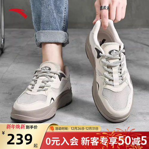 安踏海草鞋男子经典潮流板鞋