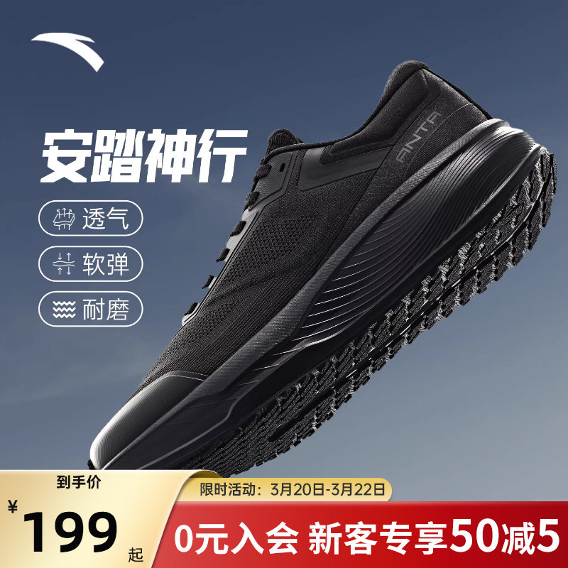 安踏神行男鞋运动鞋春季新款慢跑训练鞋子黑色跑步鞋男112537718