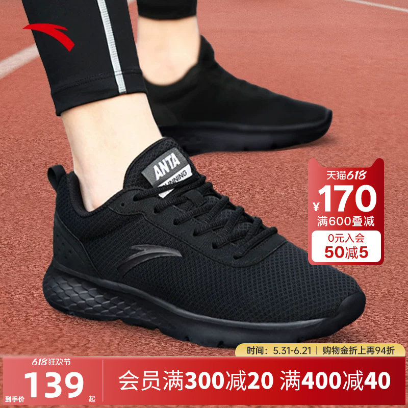 安踏运动鞋男鞋夏季官方旗舰正品网面透气休闲男款黑色跑步鞋网鞋