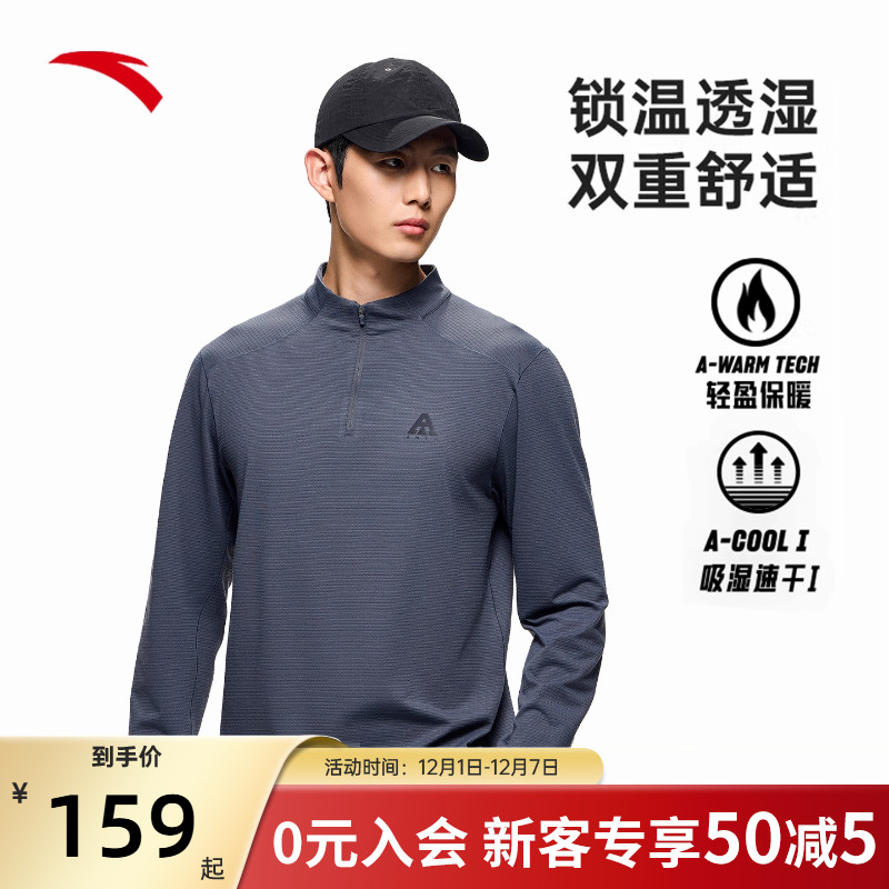 安踏户外运动长袖T恤打底衫男士