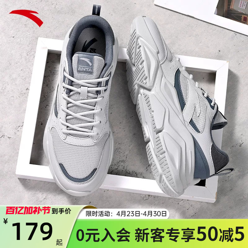 安踏运动鞋男鞋夏季新款灰色网面跑步鞋男款旗舰正品老爹男士鞋子