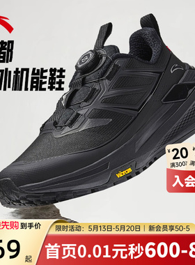 安踏天都户外登山鞋男黑色通勤鞋轻商务防滑PG7运动鞋子112615599