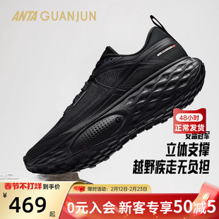 安踏冠军男鞋乘风1V2户外跑鞋减震徒步全黑色运动鞋子112546620A