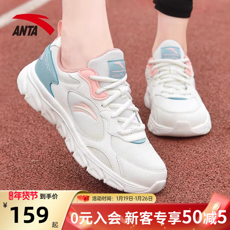安踏女鞋运动鞋女款2025新款冬季薄款透气网面旗舰正品跑步鞋子女,运动鞋new,跑步鞋,淘宝优惠券,粉丝福利购,淘宝优惠卷