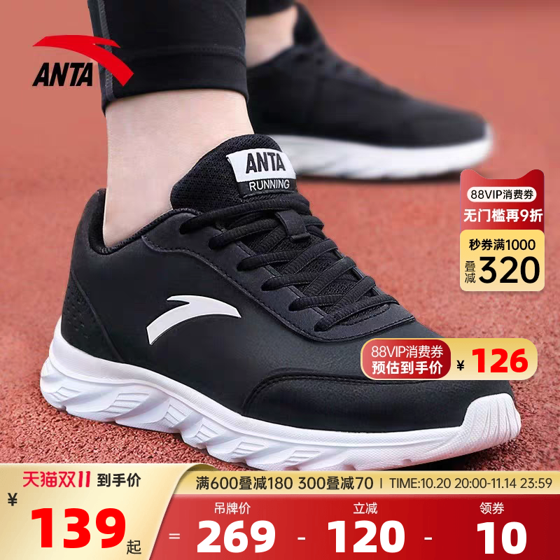 安踏黑色皮面跑步鞋运动鞋男款
