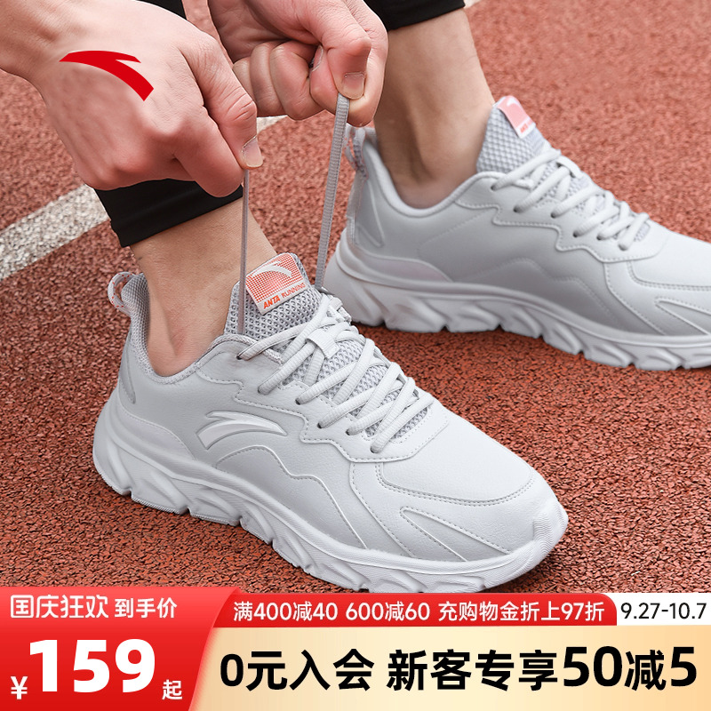 安踏运动鞋男皮面防泼水跑步鞋