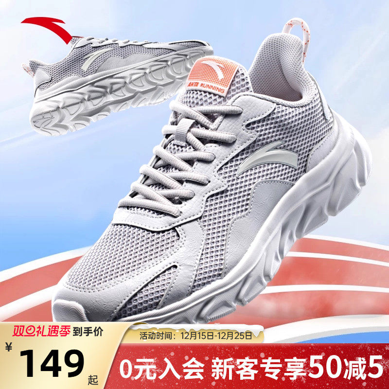 安踏男款运动跑步鞋透气网鞋