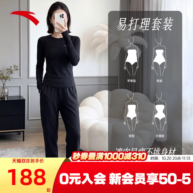 安踏速干套装女运动T恤秋季休闲跑步显瘦瑜伽服长袖长裤两件套女