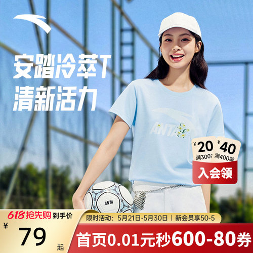 【抗菌冰肤】安踏清爽小花多彩T