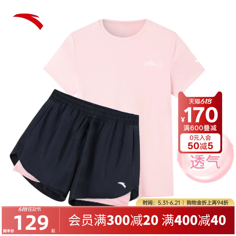 安踏运动套装女夏季短袖短裤速干跑步训练服网球健身羽毛球比赛服