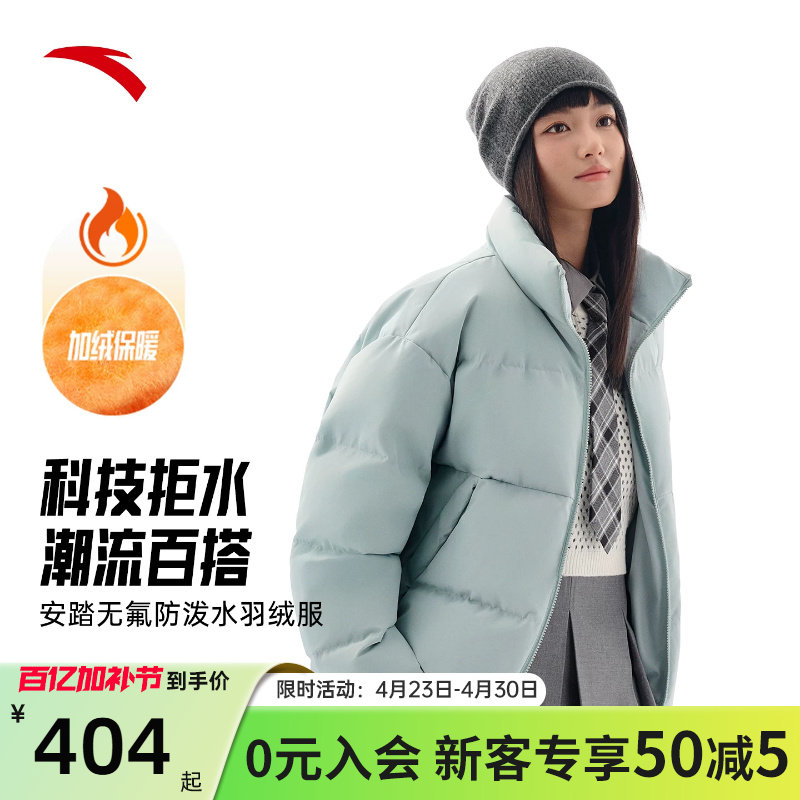 安踏女士运动复古羽绒服防泼水无氟冬季保暖外套百搭162548917N