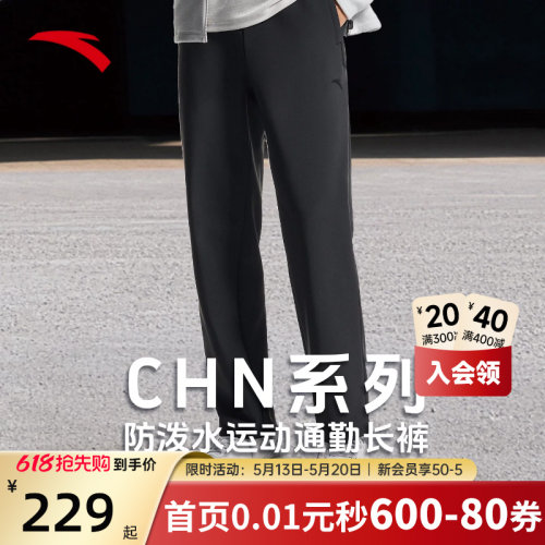 安踏CHN中国男裤商务通勤长裤