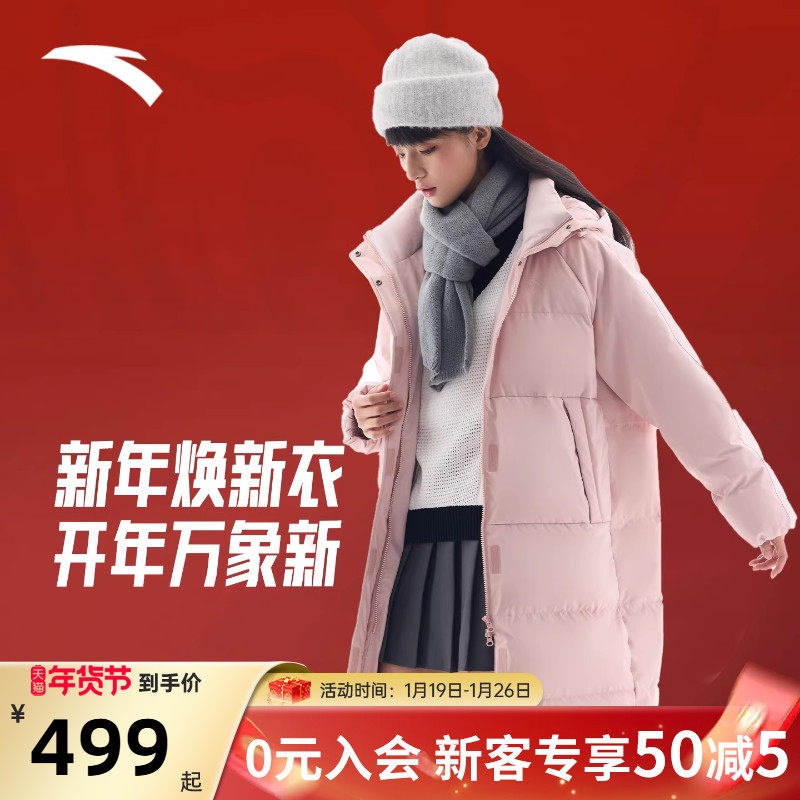 安踏新年面包羽绒服四防中长款鸭绒外套女冬季新款棉服粉红色外套,运动服/休闲服装,运动羽绒服,淘宝优惠券,粉丝福利购,淘宝优惠卷