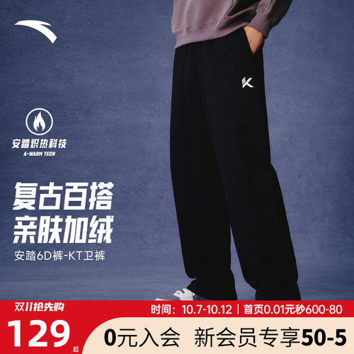 安踏KT男百搭针织直筒长裤
