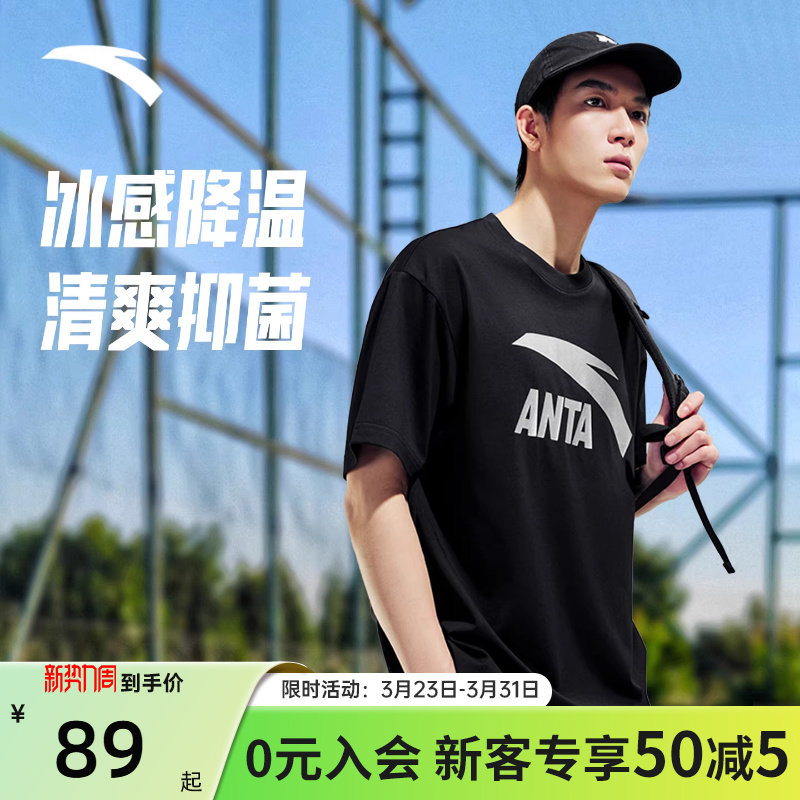 安踏休闲短袖t恤男女同款夏季新款圆领针织运动上衣宽松冰丝半袖