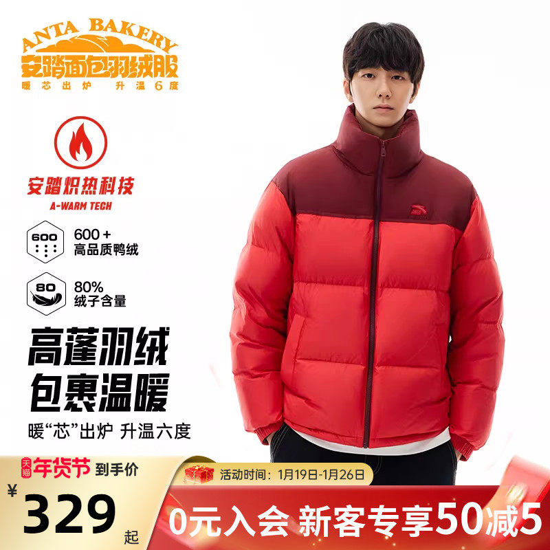 王一博同款安踏本命年红色新年外套面包羽绒服男冬季新款运动外套,运动服/休闲服装,运动羽绒服,淘宝优惠券,粉丝福利购,淘宝优惠卷
