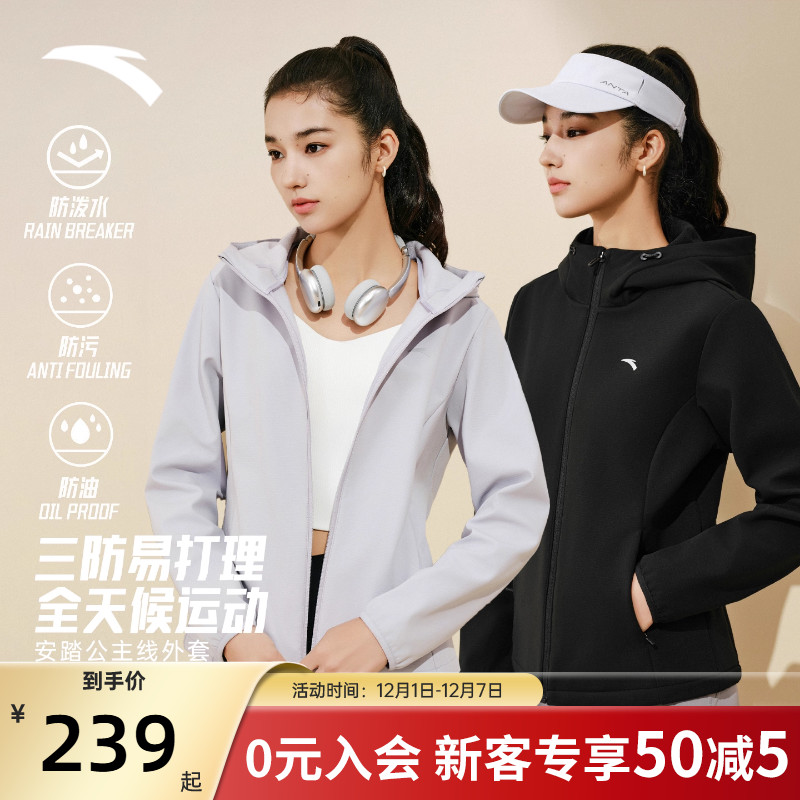 安踏鱼骨外套女款加绒保暖连帽衫