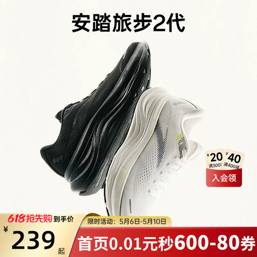 安踏旅步PG7缓震跑步鞋男款鞋子