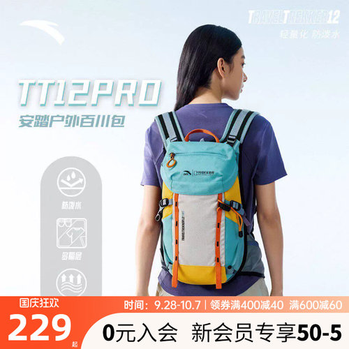 安踏户外包轻量化背包