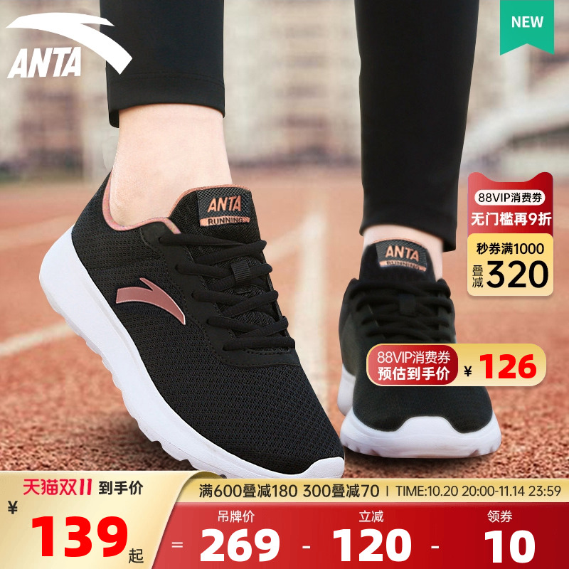 运动鞋透气跑步鞋女士安踏