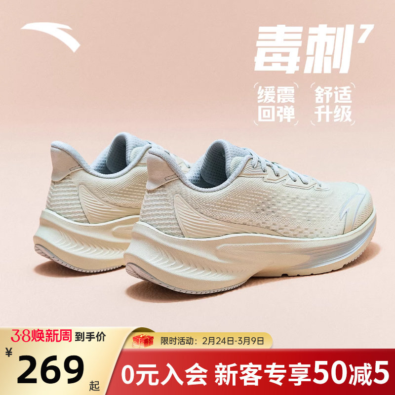 安踏毒刺7跑步鞋女鞋新款轻便回弹减震体测考试跑鞋女款运动鞋子