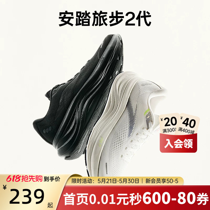 安踏旅步2丨PG7中底缓震跑步鞋男鞋2026夏季新款网面透气运动鞋子